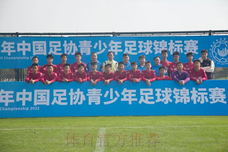 2022年中国足协青少年锦标赛 （重点城市组）第一阶段顺利完成